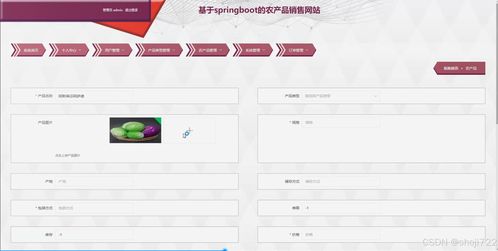 java計(jì)算機(jī)畢業(yè)設(shè)計(jì)的農(nóng)產(chǎn)品銷售網(wǎng)站 開題報(bào)告 源碼 論文