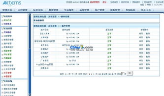actcms網(wǎng)站管理系統(tǒng)v4.0 build 20110623 utf8的界面預覽