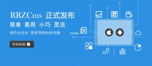 人人站cms 簡單安全的php開源cms建站系統