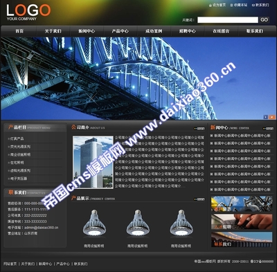 帝國cms家電家具燈飾公司企業黑色模板