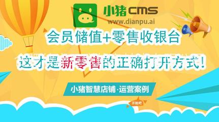 智慧店鋪案例廠家