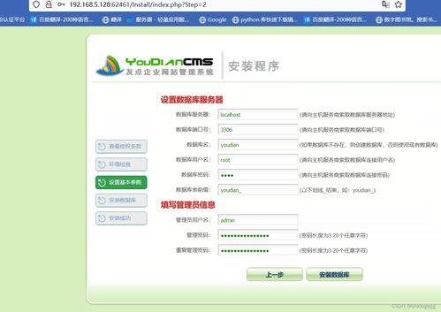 youdiancms 9.5.0 版本 sql注入 vulfocus復(fù)現(xiàn)